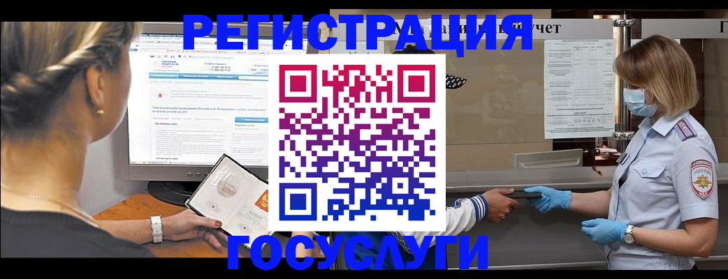 временная регистрация поиск в Строителе