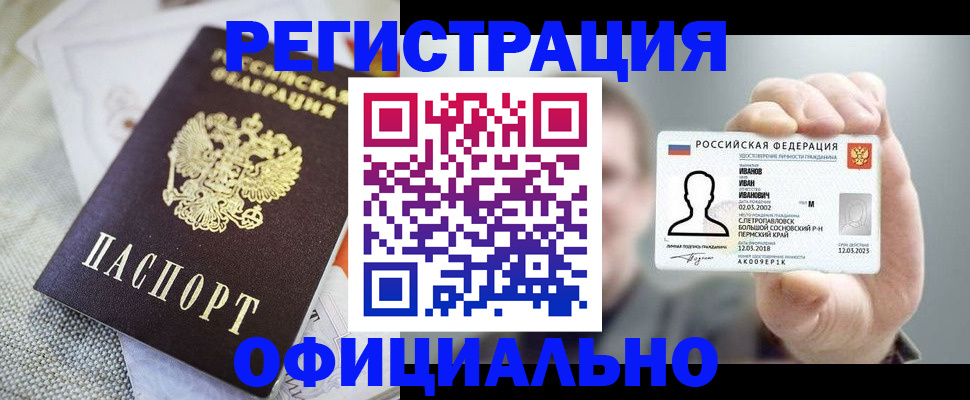 регистрация в Строителе