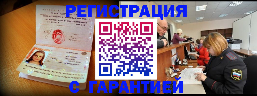 прописка для школы в Строителе